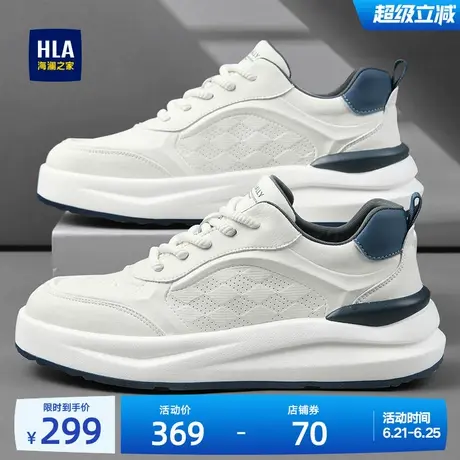 HLA/海澜之家男鞋新款夏季时尚增高舒适运动鞋百搭透气休闲板鞋男商品大图