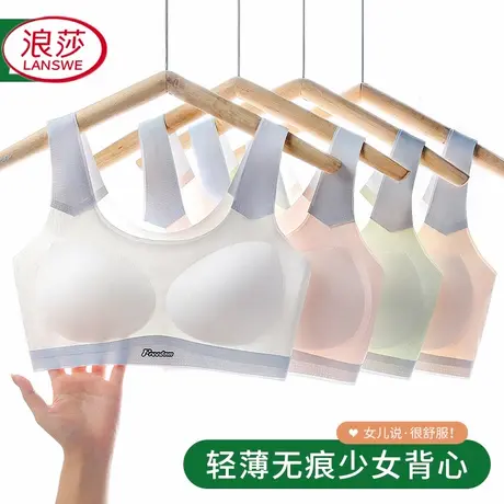 浪莎无痕女童内衣发育期10一12岁少女初中高中生学生运动防震跑步商品大图