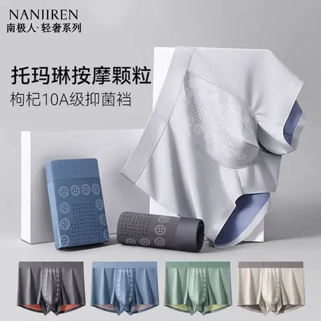 南极人青少年防阴囊潮湿男士内裤2025新款夏薄款透气四角短裤头PB商品大图