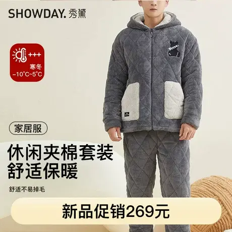 秀黛男士连帽休闲家居服套装加绒加厚舒适透气居家必备L4550076T图片