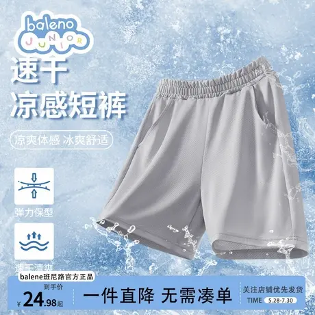 班尼路儿童速干短裤冰丝男童中裤夏季薄款2025新款女童灰色运动裤商品大图