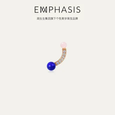 周生生集团旗下品牌EMPHASIS宇系列18K金钻石左耳环90733E商品大图