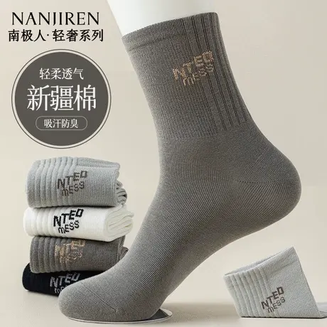 南极人袜子男款中筒棉袜春夏款轻薄防臭吸汗纯色简约商务中筒袜PB商品大图