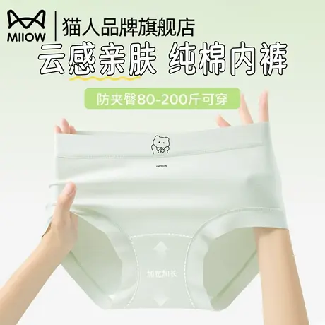 猫人女士内裤纯棉抗菌裆2025新款少女生无痕不夹臀三角短裤商品大图