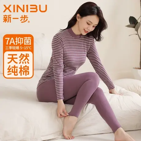 新一步中高领纯棉秋衣秋裤女士内衣套装棉毛衫打底衫保暖线衣线裤商品大图