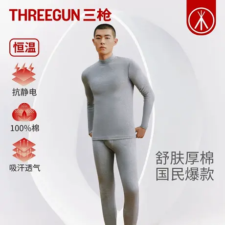 三枪抗静电2025年秋冬半高领男士防寒纯棉保暖内衣套装秋衣秋裤商品大图