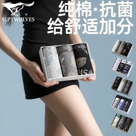 七匹狼个性印花内裤潮男四角裤纯棉吸汗透气运动短裤头抗菌底裤衩商品大图
