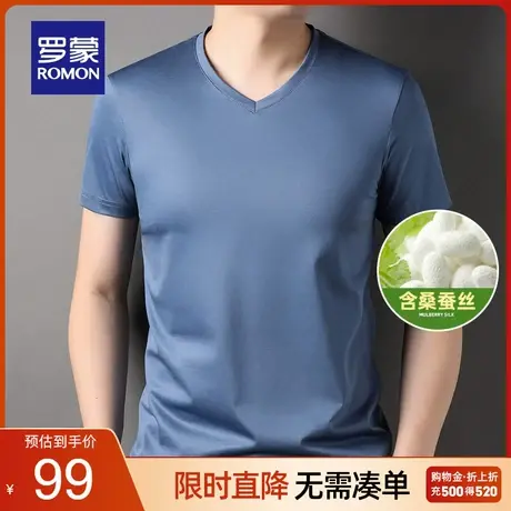 【含桑蚕丝】罗蒙男士休闲短袖T恤衫2023夏季薄款舒适无痕V领上衣商品大图