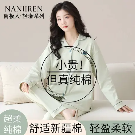 南极人情侣睡衣女士纯棉2025新款夏100全棉男款可外穿家居服套装商品大图