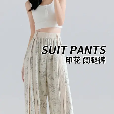 新中式冰丝阔腿裤女春秋夏薄新款高腰垂感大码国风印花拖地休闲裤图片