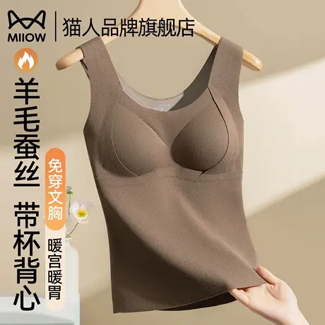 猫人保暖内衣女免穿文胸一体式带胸垫2025秋冬季羊绒蚕丝打底文胸商品大图