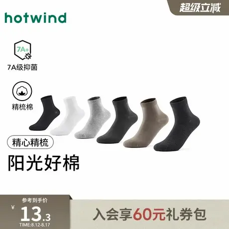 热风2025年秋季新款男士抑菌消臭低帮袜商品大图