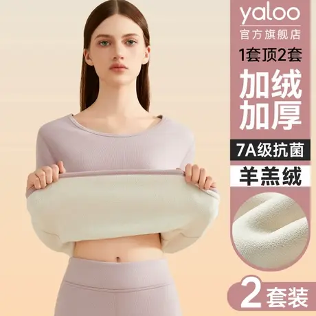 保暖内衣女士羊羔绒发热防寒内穿加厚加绒德打底秋衣秋裤套装冬季商品大图