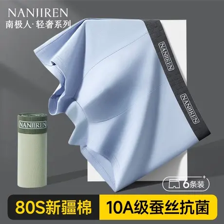 南极人男士内裤纯棉男生男款四角裤青年夏薄款平角短裤头2025新款商品大图