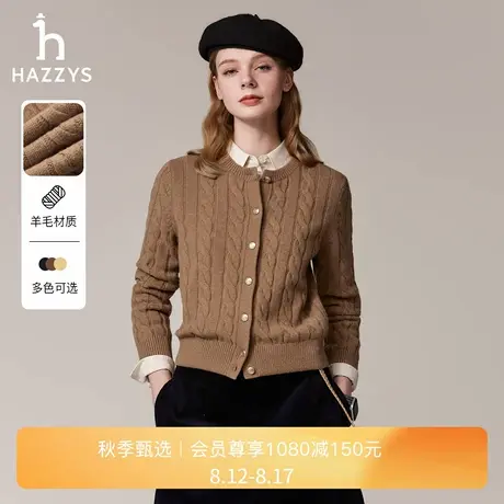 Hazzys哈吉斯绞花开衫女秋冬圆领休闲通勤针织衫时尚羊毛上衣外套商品大图