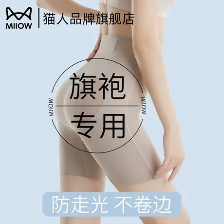 猫人高腰收腹轻松翘臀裤2025新款无痕收腹内裤二合一防走光安全裤商品大图
