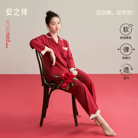 安之伴【巨柔软】睡衣女春秋季2025新款纯棉结婚新婚本命年家居服商品大图