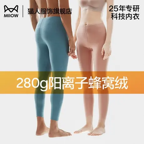 猫人羊毛保暖裤秋裤男款线裤加绒加厚打底裤冬季女士无痕2024新款商品大图
