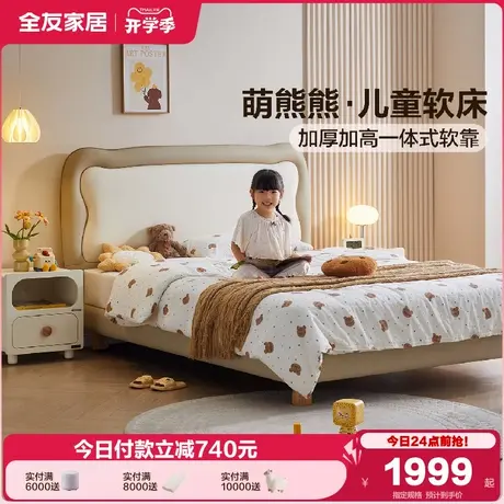 全友家居现代简约软包儿童床卧室家用小户型1米5男女小孩单人床商品大图