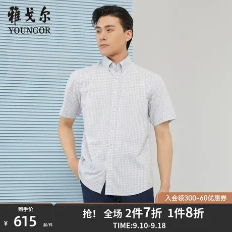 【商场同款】雅戈尔男士短袖衬衫春夏新款官方短袖衬衫男S2992图片