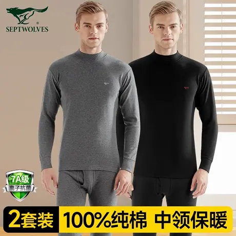 七匹狼保暖内衣男款秋衣秋裤男士纯棉全棉中老年人防寒棉毛衫冬季图片