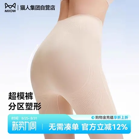 猫人腹肌悬浮裤高腰收腹裤收小肚子提臀塑身裤裸感无痕塑形内裤女商品大图