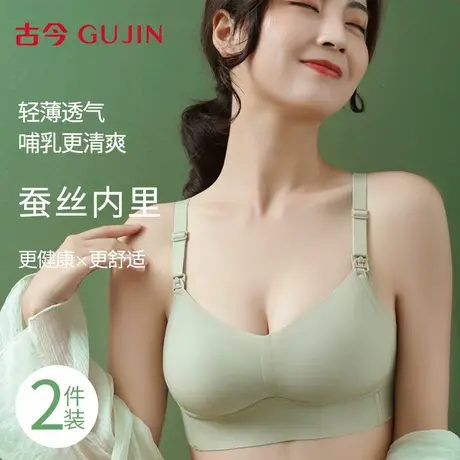 古今孕妇哺乳内衣前扣防下垂聚拢产后喂奶专用无痕大码女士文胸罩商品大图