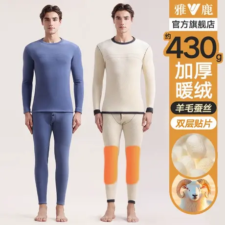 雅鹿保暖内衣男士加绒加厚秋衣秋裤套装德绒羊毛发热贴片修身冬季商品大图