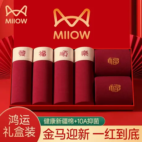 猫人本命年男士内裤男款纯棉红色四角裤2025新款马年结婚礼物短裤商品大图