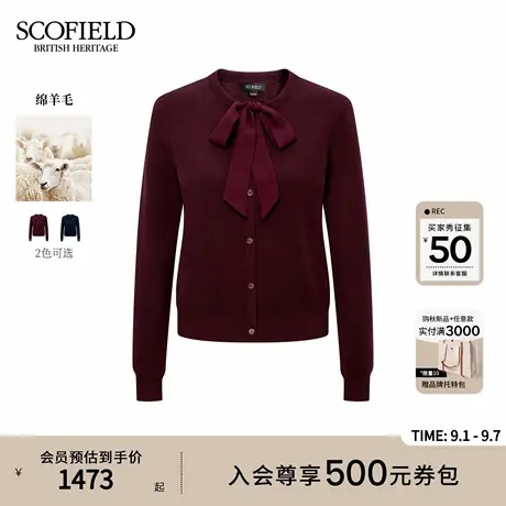 【羊毛100%】Scofield女装知性浪漫飘带针织衫贝壳扣2025秋季新品商品大图