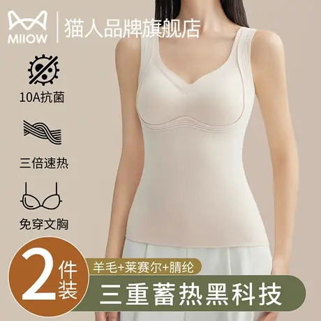 猫人带胸垫保暖背心女羊毛发热无痕内搭2025新款上衣秋冬打底内衣商品大图