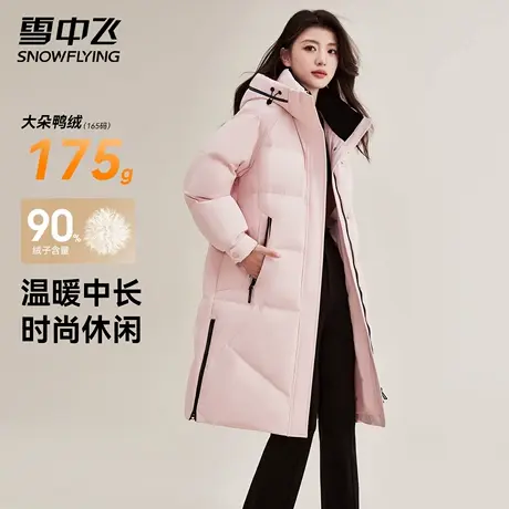 雪中飞加厚长款羽绒服女2025秋冬新款过膝韩版洋气连帽宽松外套潮商品大图