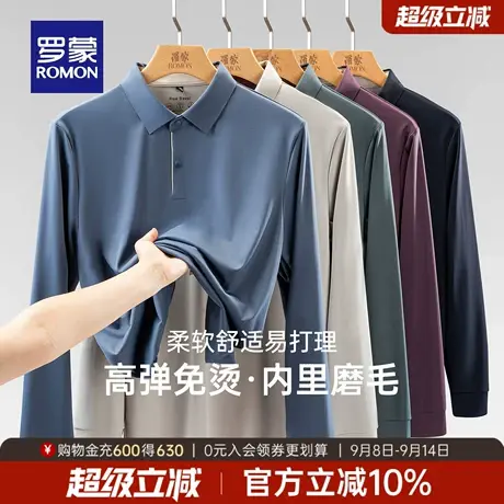 【高弹无痕】罗蒙男士商务长袖POLO衫2025秋季新款休闲翻领T恤男商品大图