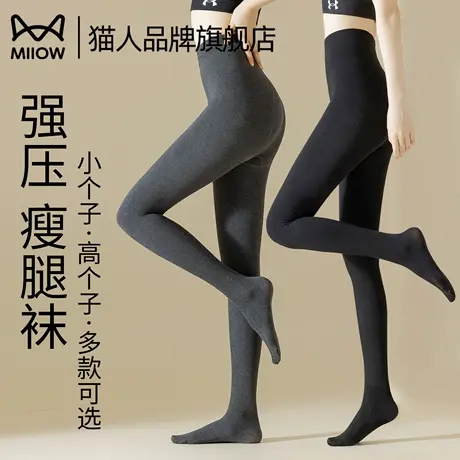 猫人压力裤女显瘦腿袜光腿神器强压黑色丝袜秋冬加厚款打底连裤袜商品大图