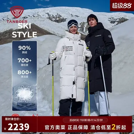 坦博尔奥莱正品连帽长款鹅绒羽绒服男女同款户外加厚保暖外套商品大图