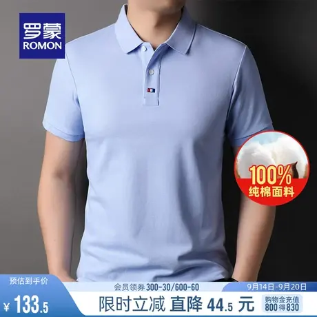 【纯棉】罗蒙男士时尚短袖POLO衫2023夏季新款休闲百搭翻领T恤衫图片