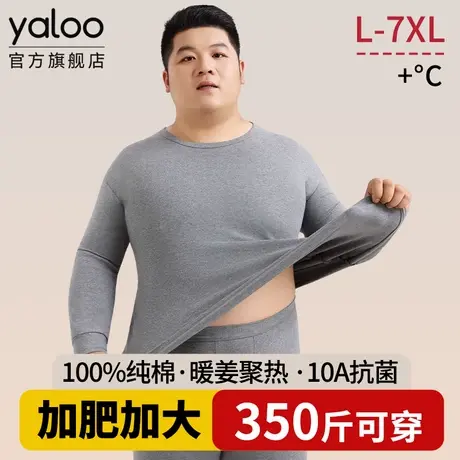 雅鹿男士加肥加大码全棉纯棉秋衣秋裤套装肥佬胖子保暖内衣棉毛衫商品大图