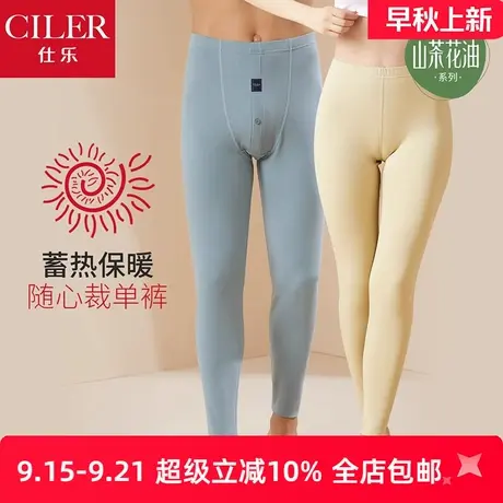 仕乐男山茶花油随心裁单裤发热纤维秋裤女薄款加大码单件高弹秋季商品大图