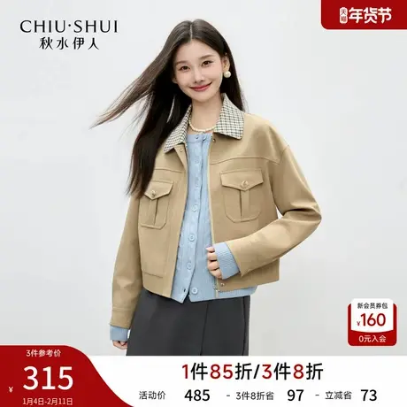 秋水伊人复古假两件式格纹拼接短外套2026年春季新款气质拉链上衣商品大图