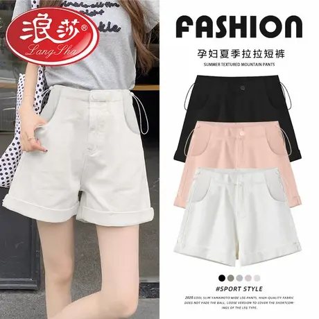 浪莎孕妇裤子夏季外穿短裤2026新款抽绳宽松显瘦百搭直筒裤休闲裤图片