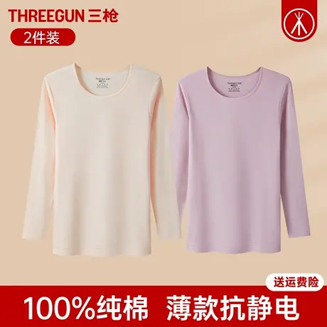三枪秋衣女冬纯棉内衣单件保暖上衣全棉透气抗静电女士打底棉毛衫商品大图