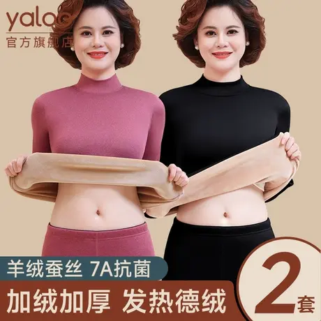 雅鹿中老年人保暖内衣女士套装加绒加厚妈妈秋衣秋裤高领防寒冬季商品大图
