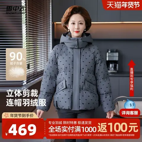 雪中飞2026春新款女士羽绒服花纹潮波点时髦韩版保暖妈妈装面包服商品大图