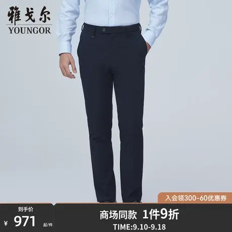 【商场同款】雅戈尔男士长裤春季新款官方商务上班穿长裤男S3305商品大图