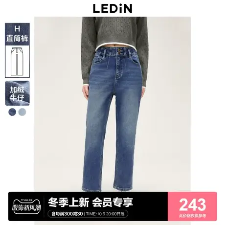 [预]乐町高腰水洗休闲牛仔裤女2023年秋冬新款弹力显瘦直筒烟管裤图片