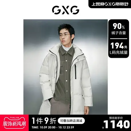 GXG男装 三防面料中长款羽绒服外套男宽松保暖连帽羽绒服23冬新品商品大图