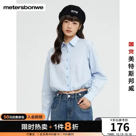 国货美特斯邦威女纯色宽松衬衫纯棉春秋通勤简约时尚舒适衬衫图片