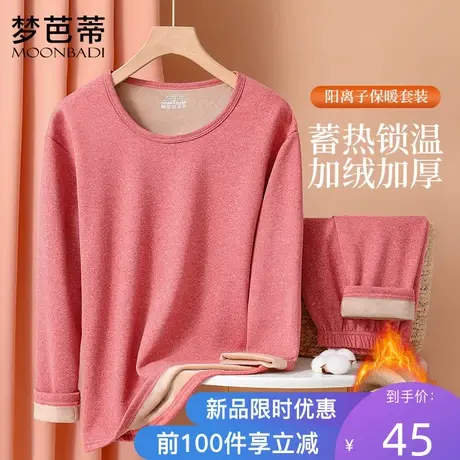 梦芭蒂双面磨毛内衣女保暖套装秋冬圆领舒适加绒加厚高弹秋衣秋裤商品大图