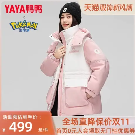 鸭鸭宝可梦联名羽绒服女2023年冬季款新品短款连帽时尚保暖外套HY图片