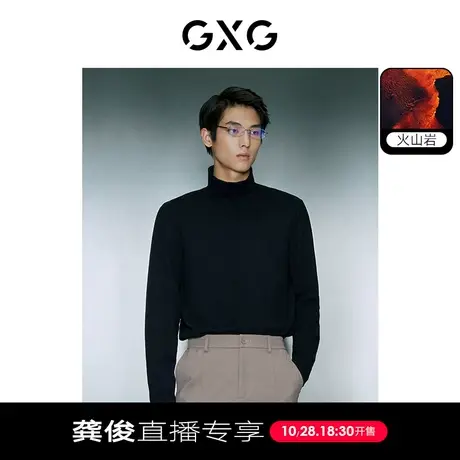 【龚俊直播专享】GXG男装 暖燚绒蓄热保暖柔软舒适打底高领长袖图片